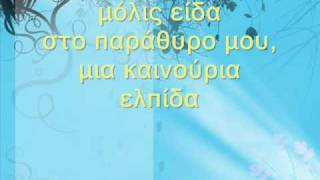Yparxei zoi - Despoina Bandi (  lyrics )