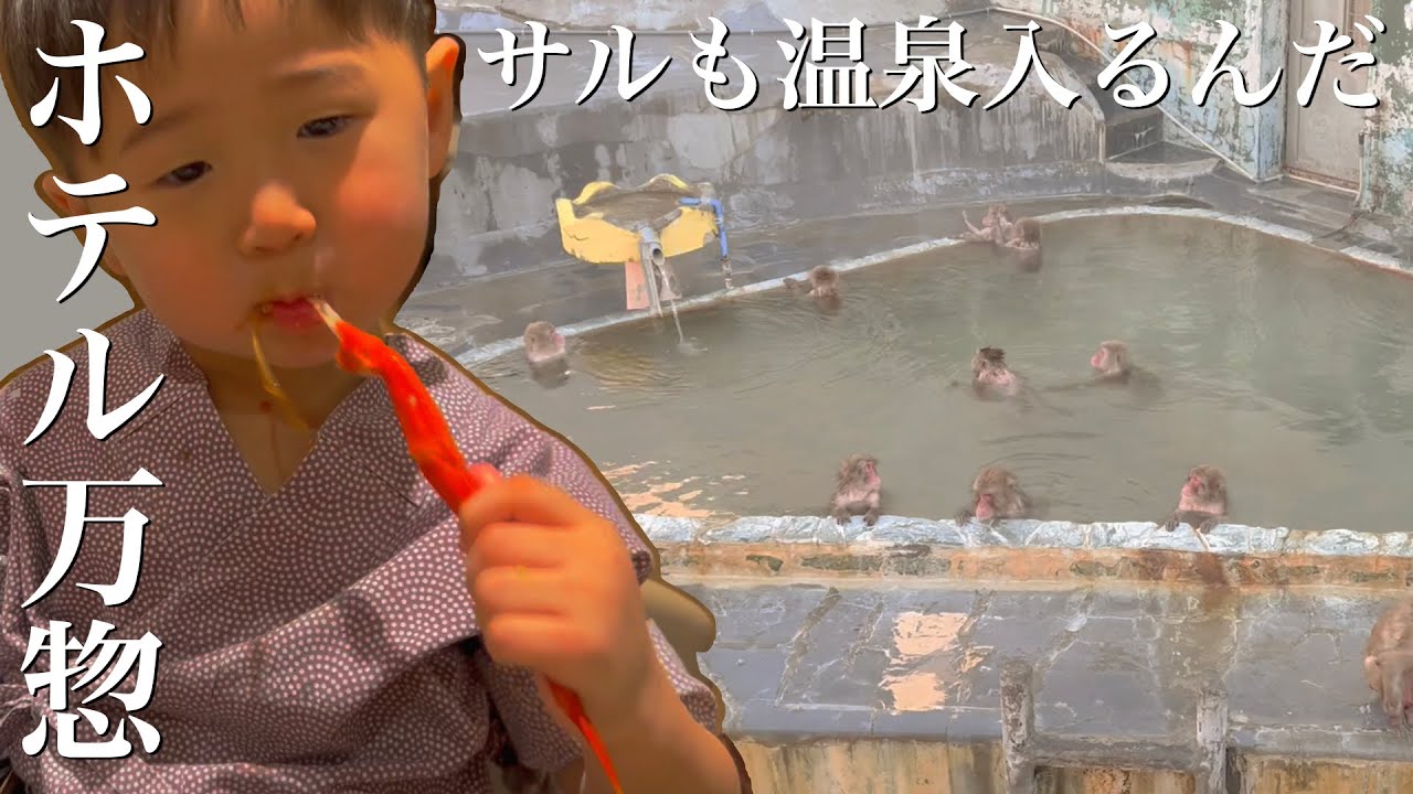 『函館市熱帯植物園』『ホテル万惣』函館旅行１日目です！