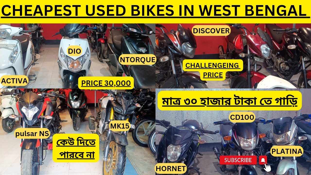 Cheapest used Bikes in West Bengal Bike Town #usedbikes #ns #mt15 #spshine