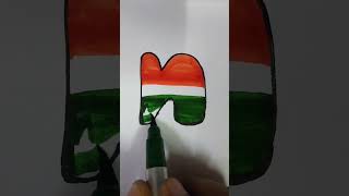 Bubble Letter (n) as Indian Flag #lowercase #shorts #subscribe