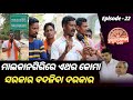        episode 22 odisha public bjdbjp malkangiri