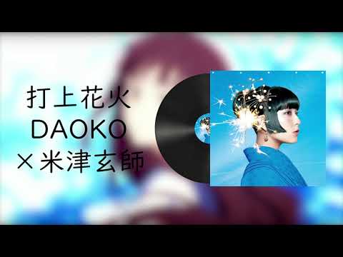 14. 打上花火 (pdf) - 打ち上げ花火、下から見るか？横から見るか？