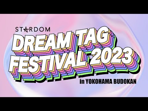 【第1試合まで 無料配信】9・10『ドリーム・タッグ・フェスティバル 2023』神奈川・横浜武道館