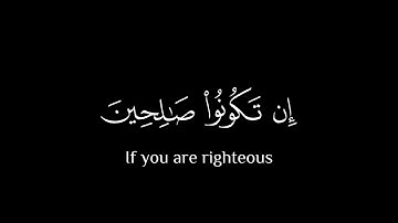 رَبُّكُم أَعلَمُ بِما في نُفوسِكُم || كروما قران كريم شاشة سوداء || سعود الشريم