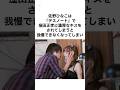 羨ましすぎるwww 佐野ひなこの熱愛報道 雑学 Shorts 窪田正孝 羨ましすぎるwww 佐野ひなこの熱愛報道 雑学 Shorts 窪田正孝