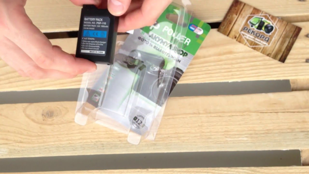 Аккумулятор PowerPlant Sony PSP-110 - YouTube