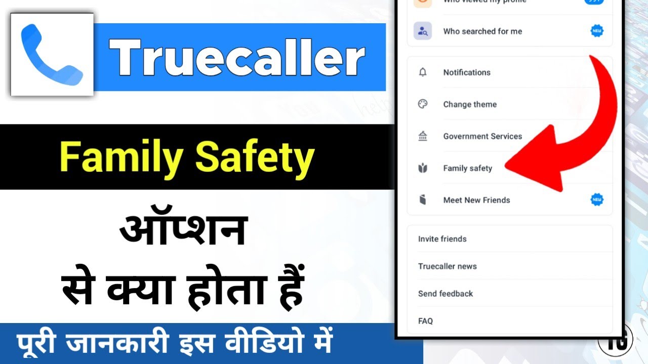 Truecaller me family safety option se kya hota hai minitg YouTube