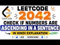 Leetcode 2042 Check if Numbers Are Ascending in a Sentence - In Hindi Explanation