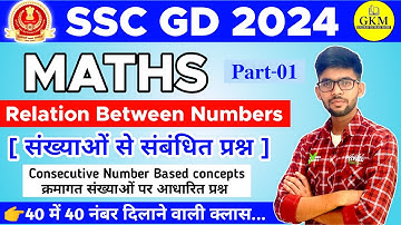 SSC GD 2024 | Maths | Relation Between Numbers | Consecutive Number | By Gaurav Kumar #sscgd  #gd