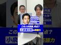 小泉進次郎の英語力！なんて言っているか分かりましたか？#英会話 #英語 #政治家 #小泉進次郎