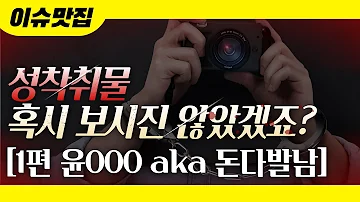 신라 골스초보미용사 101