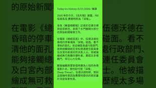 #名利場#FBI探員#深喉#華盛頓郵報#水門醜聞#新聞報導工作#總統班底#總統尼克松#競選連任委員會#白宮#MarkFelt#DeepThroat#watergatescandal