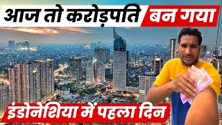 इतना सस्ता होटल आज तक नहीं देखा ! Full detail of Indonesia visa & stay @ArbaazVlogs