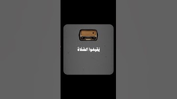 ‏القرآن الكريم بصوت المنشاوي.        #quran #قرآن #اكسبلور #المنشاوي #راحة_نفسية