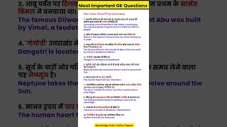 One Liner Most PYQs – Important GK Questions for All Competitive Exams #uppcs #uppsc #shortsgk #pcs