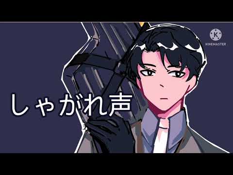 ダカラドオシタ[oc animatic]