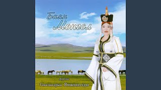 Miniatura de "Ynjinlham T. - Mongol Mori"