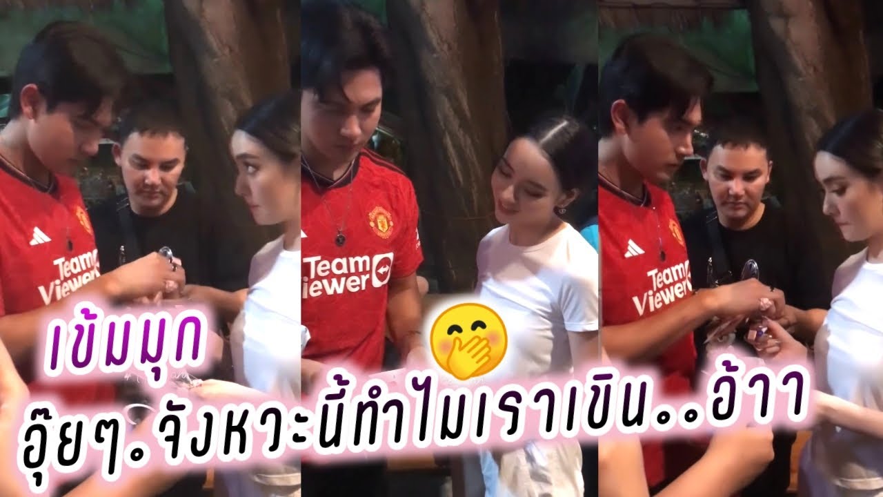 เข้มมุก😍อุ๊ยๆ.จังหวะนี้ทำไมเราเขิน..อ้าา🤭 Kem Mookda