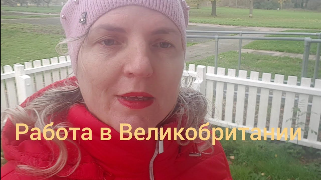 Работа в Англии. Новые вакансии. Номера телефонов разных агентств ...