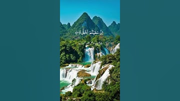 Surah Al-Lail Beautiful Voice With Urdu Translation |سورة الليل|#shortvideo #viralvideo