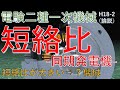 【電験二種一次 機械（平成18年 問2）】短絡比「同期発電機」（過去問徹底解説）