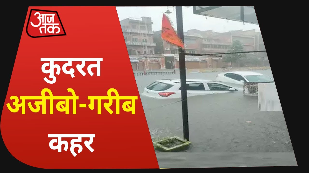 Monsoon की भारी बारिश से Bihar, Rajasthan, Gujarat, Uttarakhand में तबाही | Desh Tak with Chitra