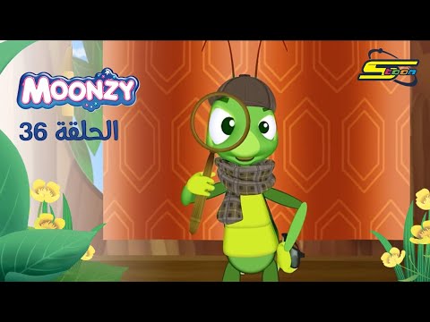 سبيستون | مونزي - الحلقة 36  - محقق