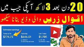 How to Create AQWAL E ZAREEN Videos | Aqwal e zareen wali video kaise banaen  | Earn Money Online screenshot 5