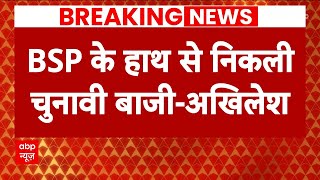 Lok Sabha Election: Akash Anand पर एक्शन के बाद Akhilesh Yadav की पहली प्रतिक्रिया आई