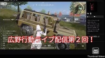 広野行動 Youtube