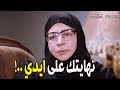 عبلة كامل فى اقوى مشهد بعد ما قررت تساعد بنت العيلة عشان تخرج من ظلم هارون عبلة كامل فى اقوى مشهد بعد ما قررت تساعد بنت العيلة عشان تخرج من ظلم هارون
