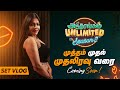 Watch show everyone wants to get married  antharangam unlimited set vlog  reshma pasupuleti