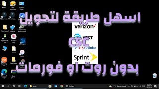 طريقة تغيير csc للاندرويد | change csc on android screenshot 1