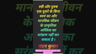 universal truth 4 #youtube #motivation #trending #viral #shorts #hindu #mahadev #life #reality