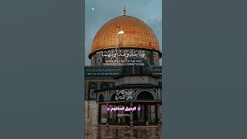 روائع ياسر الدوسري من سورة الإسراء