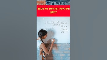 Percentage #maths #basicmath #nvs #jnv #mathstricks #mathproblem