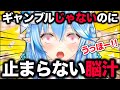 【神回】脳汁が出すぎて発汗と絶叫が止まらなくなる雪花ラミィ面白シーンまとめ【ホロライブ/切り抜き/Vtuber/テタホ切り抜き/鬼サザエトリ】