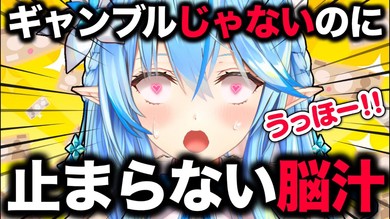 【神回】脳汁が出すぎて発汗と絶叫が止まらなくなる雪花ラミィ面白シーンまとめ【ホロライブ/切り抜き/Vtuber/テタホ切り抜き/鬼サザエトリ】