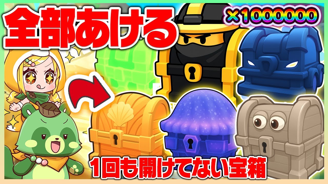 1週間ためまくった宝箱を全部開けた結果...何体当たるか検証してみた🔥【ロブロックス】【ブレインロットの進化】