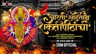 Arti Sadetin Shaktipithanchi Remix | नवरात्री Special आरती 2022 |  DJ SRM  | AbhijeetJadhav