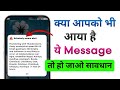 Extremely Severe Alert Message Kya Hai | Thundering with Thunderstorm Gusty winds speed 80-90 Kmph