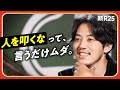 ネットから誹謗中傷をなくすにはどうすればいい？ キンコン西野さんの解答が天才すぎた @nishinoakihiro
