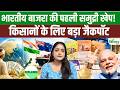 न्यूजीलैंड पहुंचा भारत का बाजरा! पहली बार भेजी समुद्री खेप, किसानों की कैसे चमकेगी किस्मत| Explained