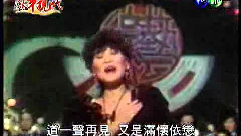 张小燕 再见歌 - 天天要闻