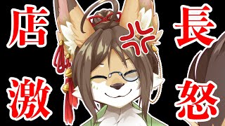 【突発雑談】絶対に許さない…【成愛らん丸】 #雑談 #ケモV #vtuber