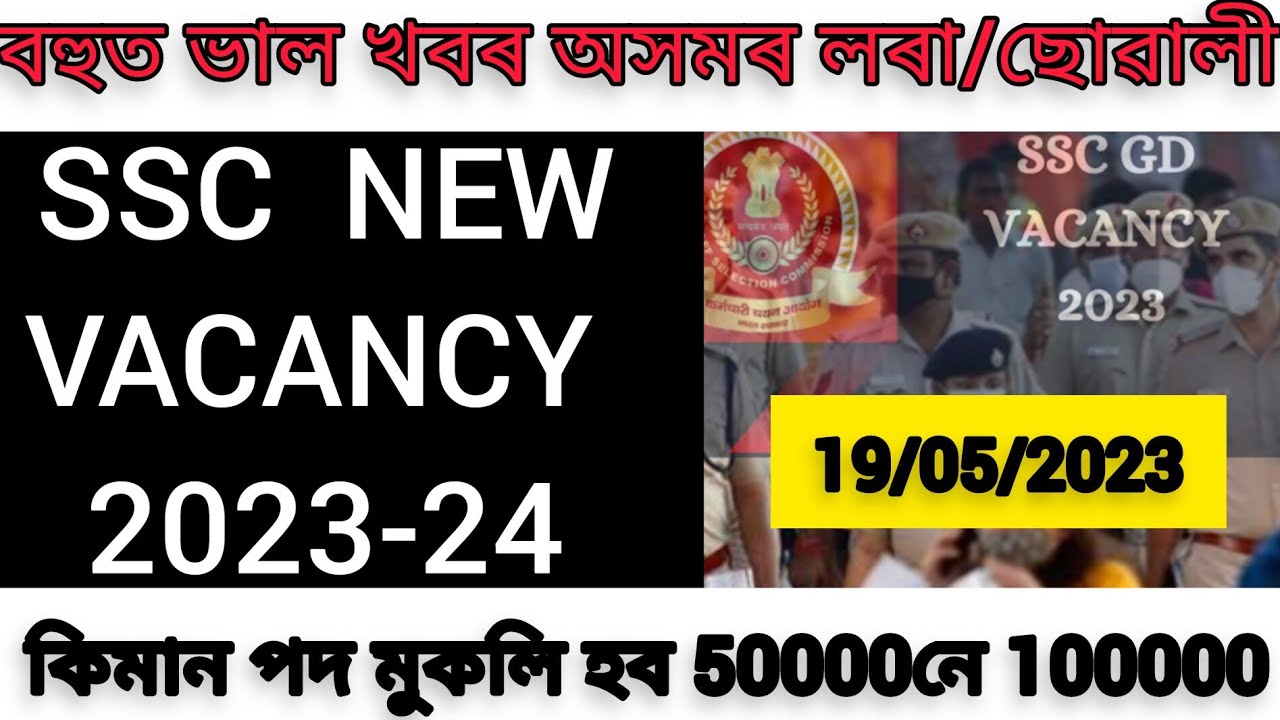 Good News Ssc New Vacancy Constable Delhi Police Gd 2023 2024 good-news-ssc-new-vacancy-constable-delhi-police-gd-2023-2024