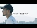 【公式／Runtage】スポーツウェアブランド『Runtage』30秒プロモーションPV