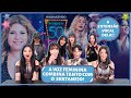 GRUPO DE KPOP REAGE A MARÍLIA MENDONÇA, MAIARA E MARAISA, NAIARA AZEVEDO (COM PINK FANTASY)