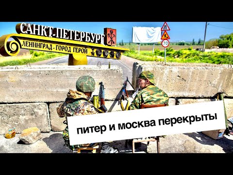 Блок Посты в Питере и Москве! Коронавирус головного мозга