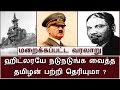 The originator of the word jaihind is a tamil chenbagaraman  tamilar history 36  bioscope